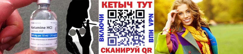 Кетамин VHQ  Купить закладки  Боровичи 