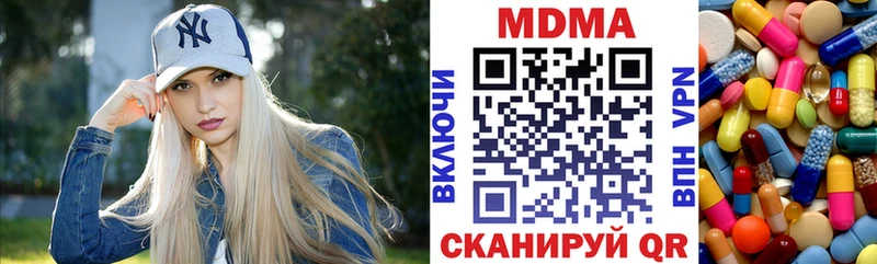 МДМА Molly  Купить закладки  Боровичи 