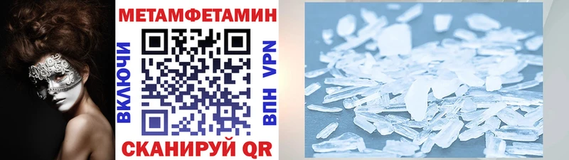 Купить закладки  Боровичи  МЕТАМФЕТАМИН пудра 