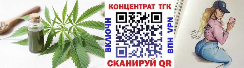 Купить закладки  Боровичи  ТГК вейп 